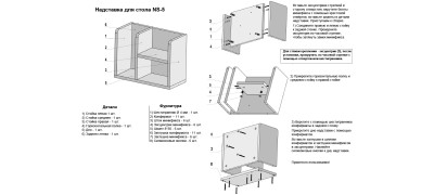 Надставка на стол NS-5 (Loft Design (Лофт Дизайн)) 490304