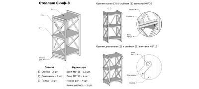 Стелаж Скіф-3-920 (Loft Design (Лофт Дизайн)) 490410