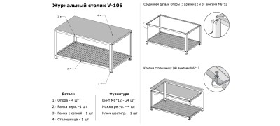 Стіл журнальний V-105 (Loft Design (Лофт Дизайн)) 490136