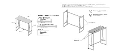 Стол барный BS-110 (Loft Design (Лофт Дизайн)) 490104