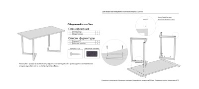 Стіл обідній Ехо (Loft Design (Лофт Дизайн)) 490111