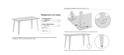 Стол обеденный Линда 138-70 (Loft Design (Лофт Дизайн)) 490112