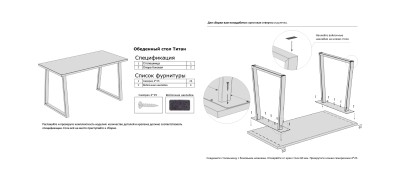 Стол обеденный Титан (Loft Design (Лофт Дизайн)) 490108