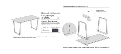 Стол обеденный Трапеция (Loft Design (Лофт Дизайн)) 490109