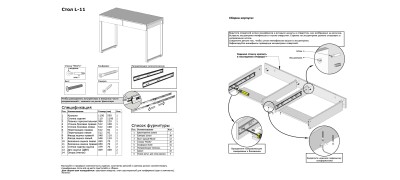 Стол письменный L-11 (Loft Design (Лофт Дизайн)) 490124