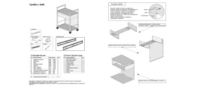 Тумба офисная L-540 (Loft Design (Лофт Дизайн)) 490506