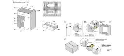 Тумба офисная L-640 (Loft Design (Лофт Дизайн)) 490504