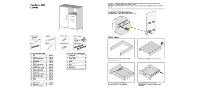 Тумба офісна L-800 Комбі (Loft Design (Лофт Дизайн)) 490503