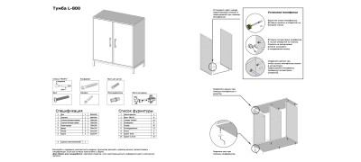 Тумба офісна L-800 (Loft Design (Лофт Дизайн)) 490502