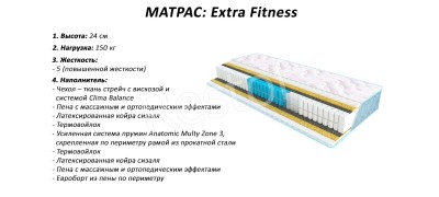 Матрас Extra Fitness (Sleep&Fly Fitness) (EMM) 151123