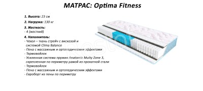 Матрас Optima Fitness (Sleep&Fly Fitness) (EMM) 151120