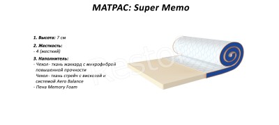 Мини-матрас Super Memo (Sleep&Fly mini) (EMM) 151107