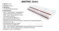 Матрац Extra (Sleep & Fly) (EMM) 151118