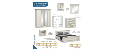 Комод Брістоль NEW (4Ш) (Мебель Сервис) 343302