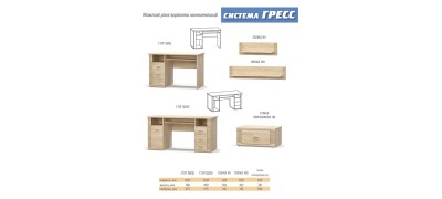 Стіл Гресс (1Д1Ш) (Мебель Сервис) 342410
