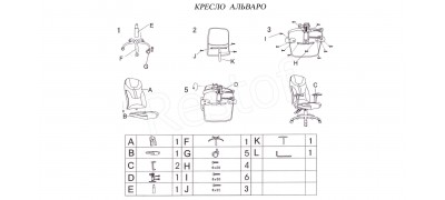 Кресло Альваро (офисное) (Richman) 271280